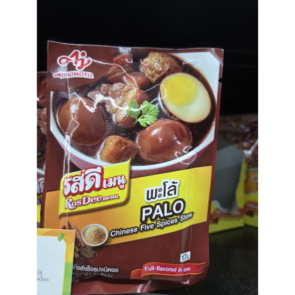 ผงพะโล้ ยี่ห้อรสดี เข้มข้น เข้าเนื้อ ขนาด 60 กรัม