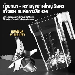 【รับประกัน 5 ปี】ซื้อ1แถม1 เครื่องปั่นอเนกประสงค์ 9500W การบด/น้ำแข็ง/น้ำผลไม้ เสียงรบกวน≤40DB เครื่องปั่นสมูทตี้ Blender