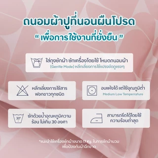 JUB.ILoveyou ผ้านวมสำเร็จ 6 ฟุต และ 3.5 ฟุต - MILLI COLLECTION 460 Series