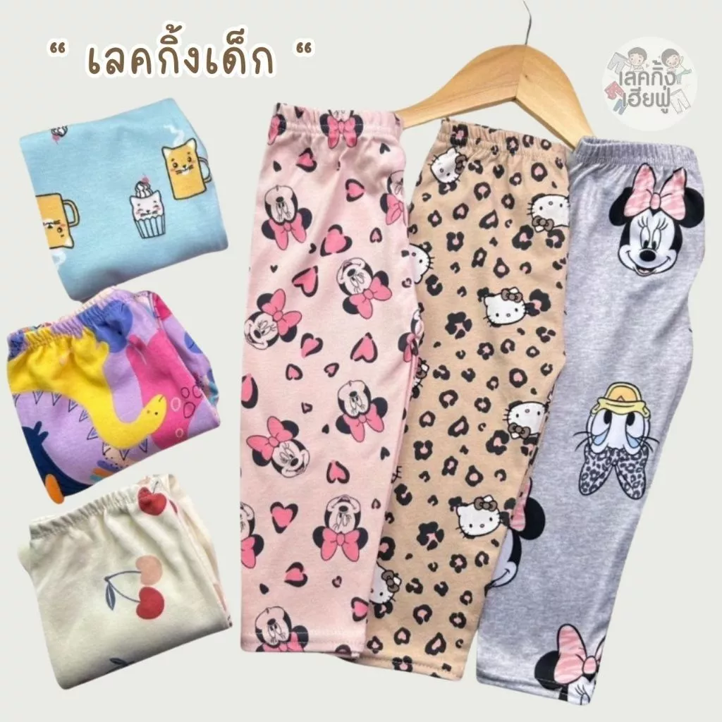 FUFU เลกกิ้งเด็กผู้หญิง อายุ6m-7y S-XLเลคกิ้งเด็ก กางเกงขายาวเด็ก ผ้าฝ้ายผสม ยืนหยุ่นพอดีตัว(LEG-4)
