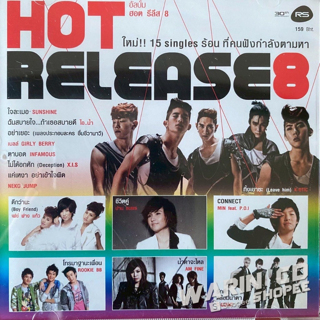 CD RS KAMIKAZE : Hot Release 8 : K- OTIC / Belle Girly Berry / Am Fine