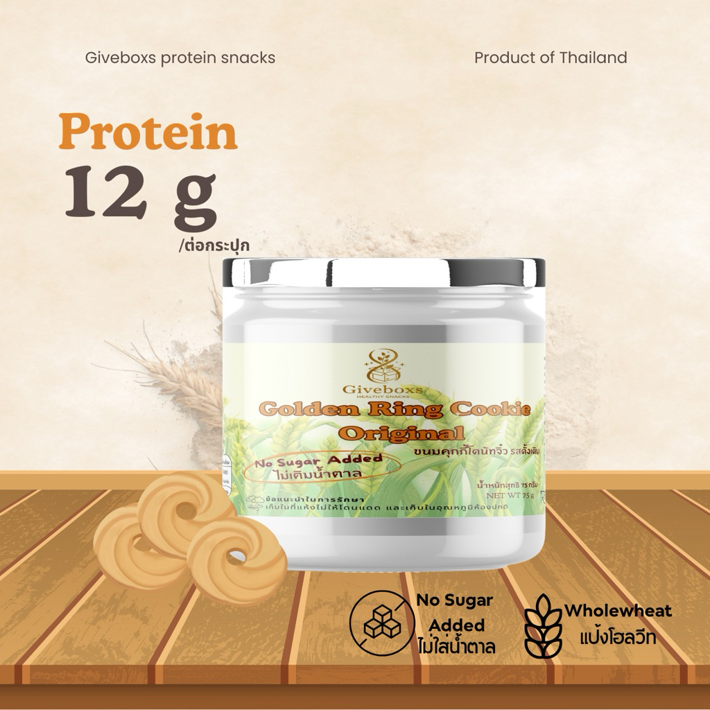 Giveboxs คุ้กกี้จิ๋วรูปโดนัท Golden ring โฮลวีทเต็มเมล็ด กรุบกรอบเคี้ยวสนุก