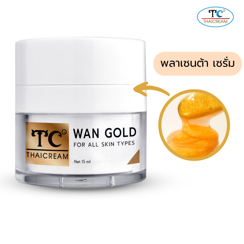 Thaicream Wan Gold  เซรั่มบำรุงผิว ริ้วรอย ดูแลผิวที่เป็นฝ้า สูตร พลาเซนต้า ไทยครีม เซรั่มสีทอง tc