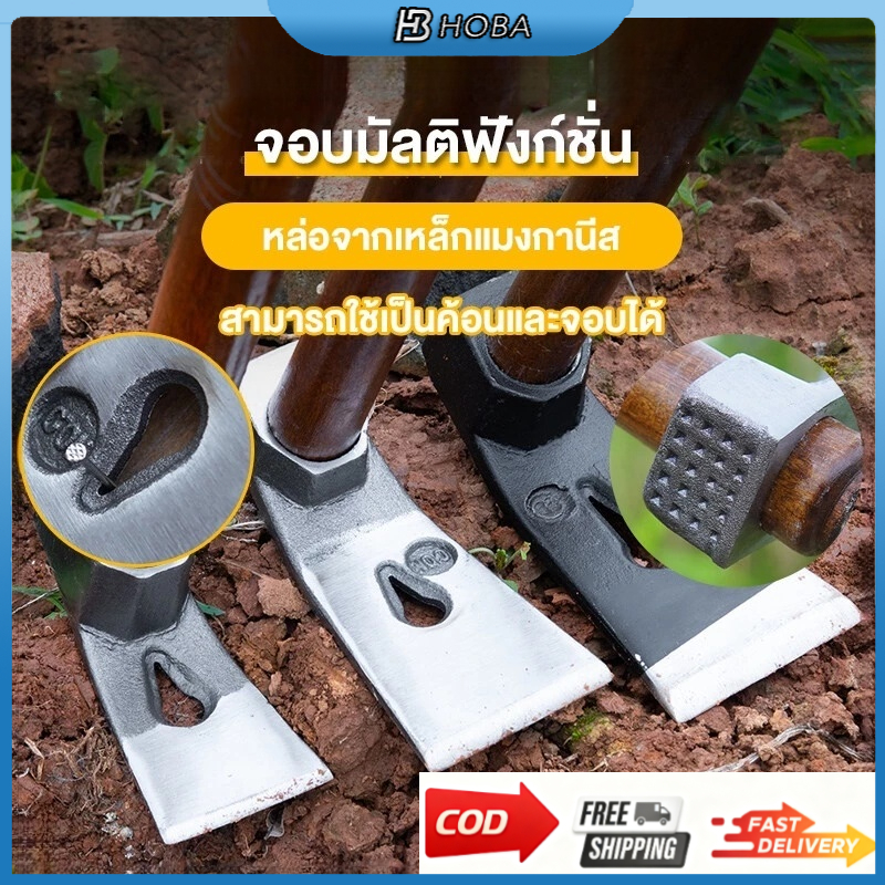 จอบ ค้อน จอบอเนกประสงค์ ค้อนตอกสมอบก จอบพร้อมด้าม จอบขุดดินแข็ง อุปกรณ์ขุดดิน ทําจากเหล็กอัลลอย แข็งแรงและทนทาน
