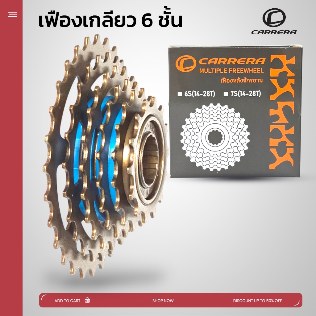 **ส่งจากไทย** เฟืองจักรยาน เฟืองเกลียว 6-7สปีด เฟืองหลังจักรยานแบบเกลียวฟรี 6-7 สปีด เกียร์จักรยาน เฟืองท้ายจักรยาน