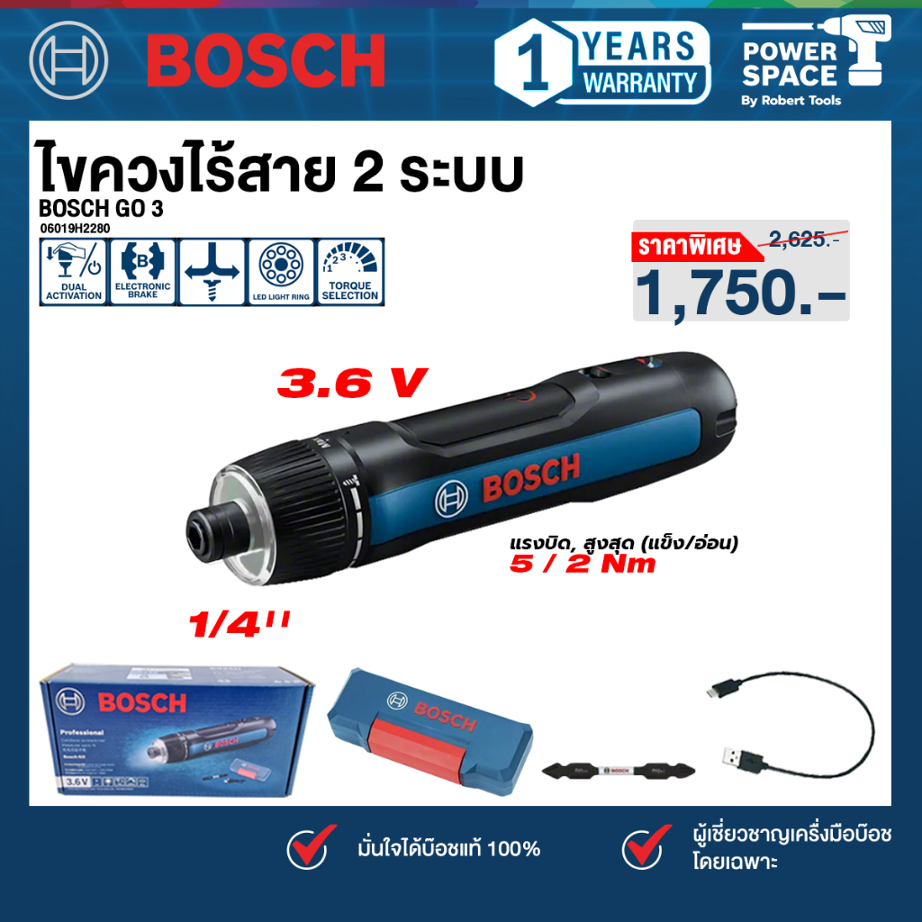 Bosch 06019H2280 ไขควงไร้สาย 2 ระบบ  BOSCH GO 3 (SOLO)