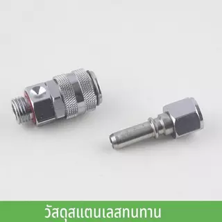 ตัวเชื่อมต่อหัวฉีด ข้อต่อฟรียอย คอปเปอร์ถอดได้ สำหรับสายพ่นฉีดยา ฟรียอย ตัวฟรี ขนาด 2 หุน ข้อต่อฟรียอย เกลียวนอก – ใน M1