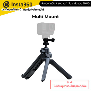 Insta360 Multi Mount รับประกันศูนย์ 1 ปี