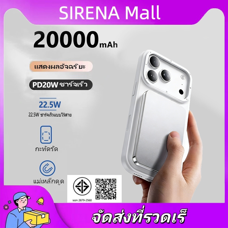 【China CCC】แบตสำรอง 20000mAh พาวเวอร์แบงค์ Wireless Charger PowerBank เพาเวอร์แบงค์ แบบพกพา Magnetic