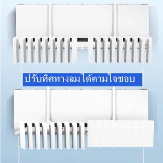 เเผ่นกั้นช่องลมเครื่อง ติดผนัง แผ่นบังลมแอร์ ใบเครื่องปรับอากาศ แบบบานเกล็ด ปรับทิศทางลมแยกโซนได้
