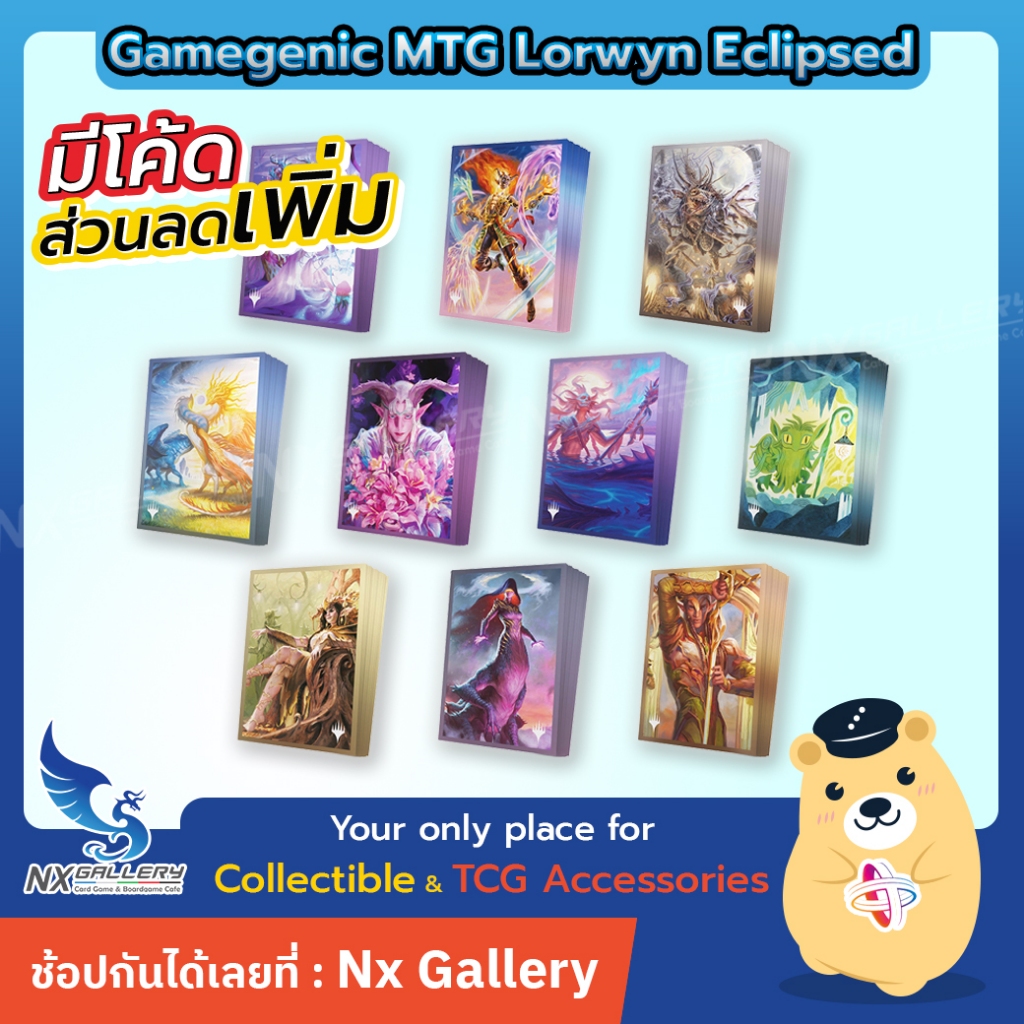 [GameGenic] MTG Lorwyn Eclipsed Collection - Premium Art Sleeves (for TCG / Card Game / การ์ดสะสม)