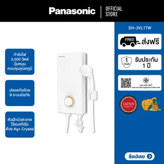 Panasonic เครื่องทำน้ำอุ่น ขนาด 3,500 วัตต์ รุ่น DH-3VL1TW 9 ระบบนิรภัย IP25 มาตรฐานความปลอดภัย Ag + ยับยั้งแบคทีเรีย