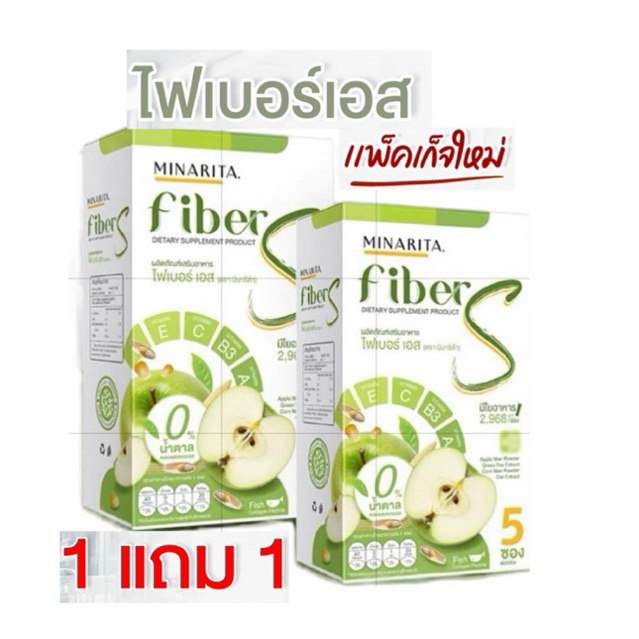 ไฟเบอร์เอส [1แถม1] FIBER S แพคเกจใหม่ล่าสุด โปรโมชั่นรับ2กล่อง