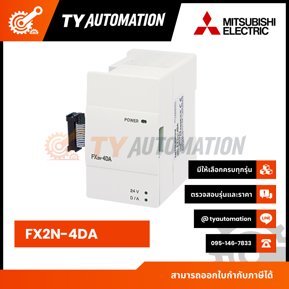 PLC MITSUBISHI :FX2N-4DA ตัวควบคุม PLC บอร์ดควบคุมอุตสาหกรรม PLC(กรณีสินค้าหมดสั่งได้ในระยะเวลา10-15