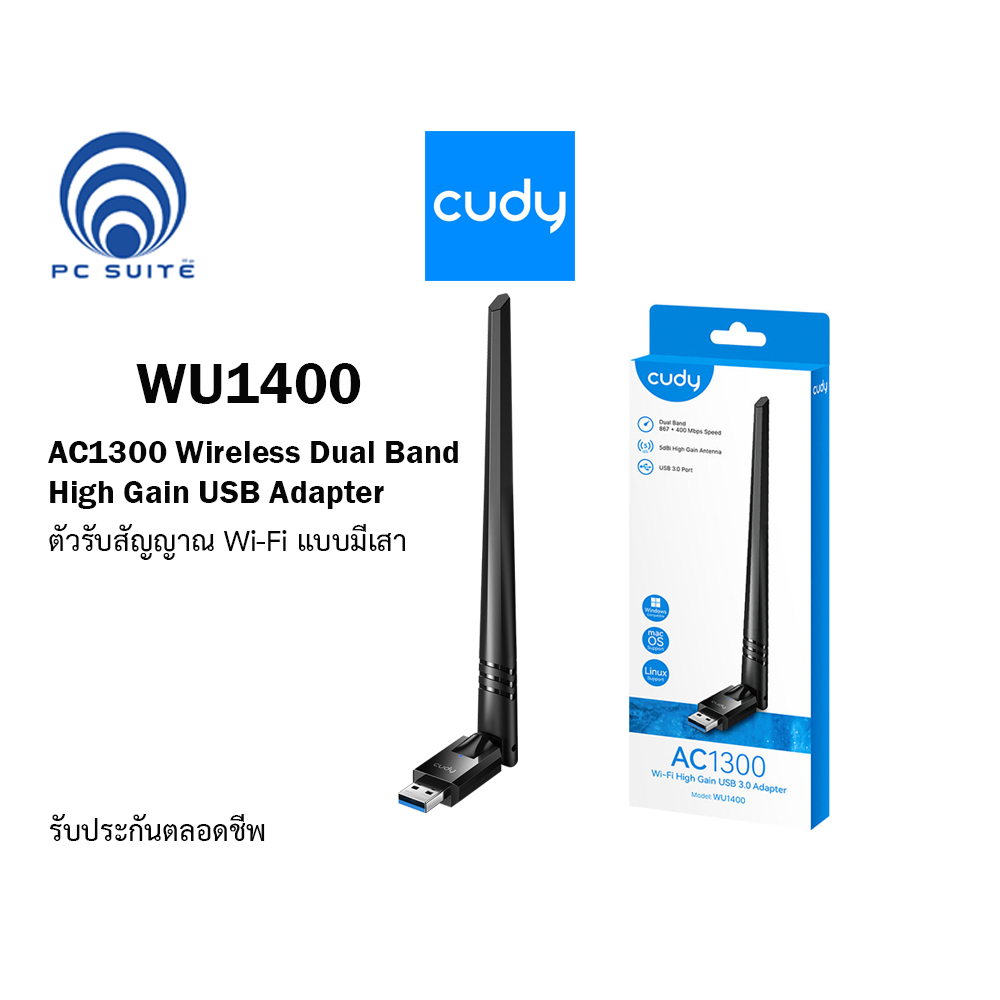 CUDY AC1300 Wireless Dual Band Hihg Gain USB Adapter (ยูเอสบี ไวไฟ) WU1400