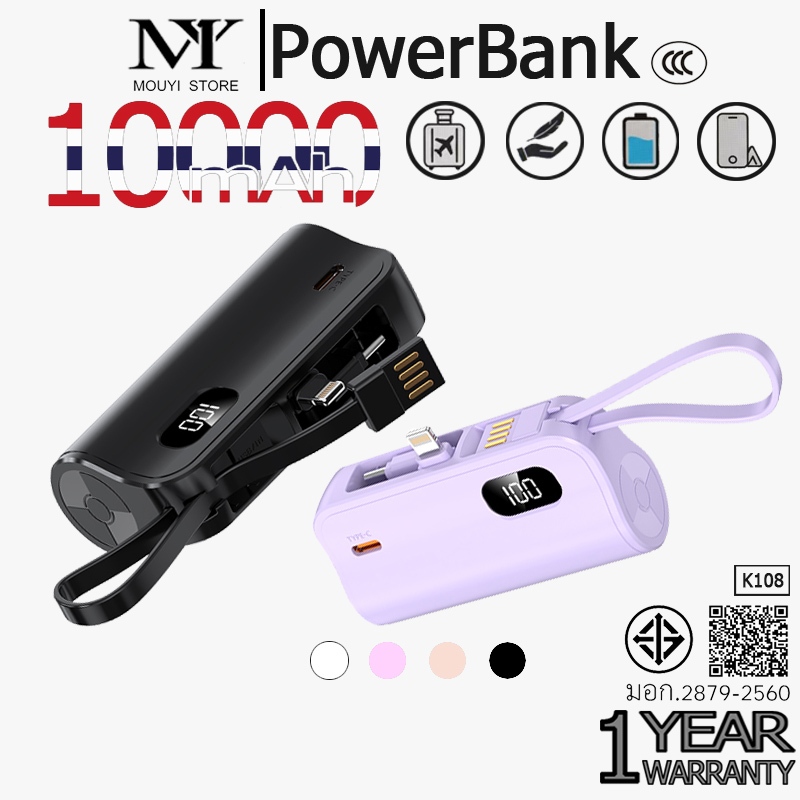 [CCC]Power Bank พาวเวอร์แบงก์มินิมีคอสเซล 10000mAh มีสายแฝงไว้ รองรับพอร์ต Type-C/IP แข็งเล็กสะดวกพกพา