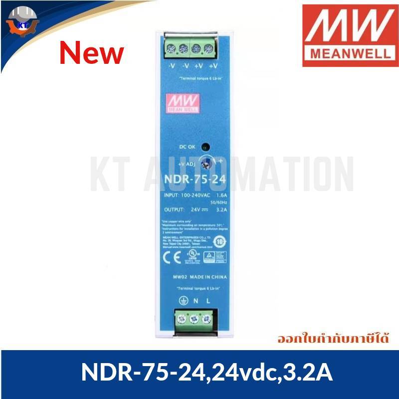 NDR-75-24 Power Supply Mean Well 24VDC 3.2A 75W