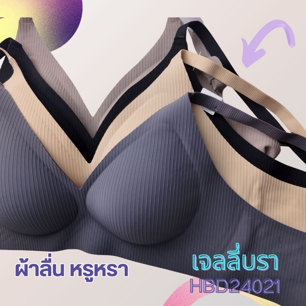 Sabina Habpy Perfect Bra Level 1 เสื้อชั้นใน ไร้ตะเข็บ ไร้โครง รหัส HBD24021 รูปที่ 2