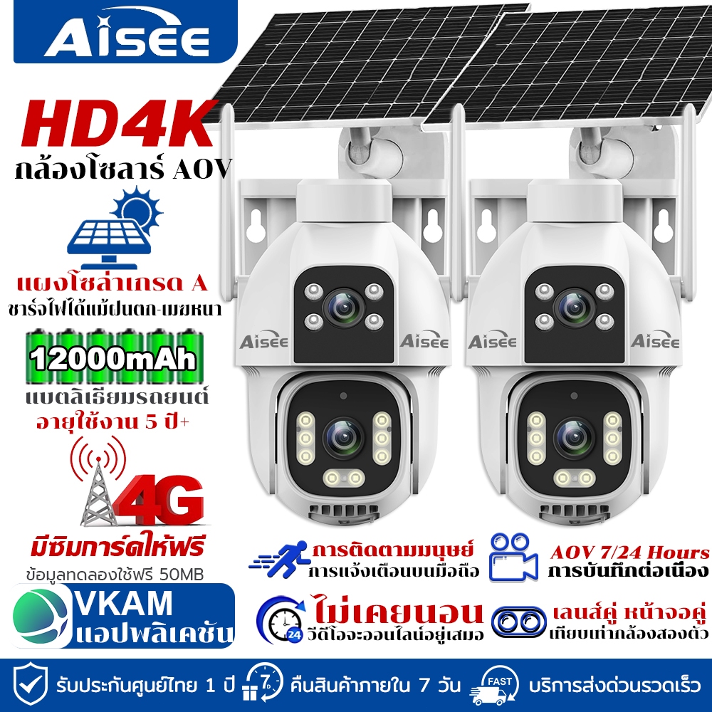 กล้องวงจรปิดโซล่าเซลล์ 4Gใส่ซิม กล้องวงจรปิด 4K กล้องวงจรปิดไร้สาย CCTV solar 4G ไม่มีเน็ตก็ใช้ได้