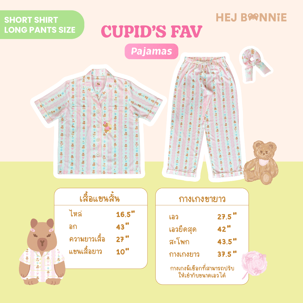 Cupid's Fav Pajamas | Hej Bonnie Official - รูปที่ 5
