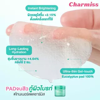 [เซต B Routine จบสิว] | เซต คุชชั่นเขียว + โทนเนอร์แพด + คลีนเซอร์ | ฟรีกระเป๋า