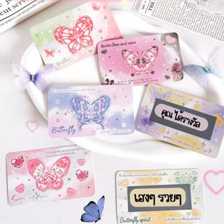 เซต 20 ใบ ลุ้นรางวัล การ์ดขูดลายผีเสื้อพาสเทล สไตล์เกาหลี บั…