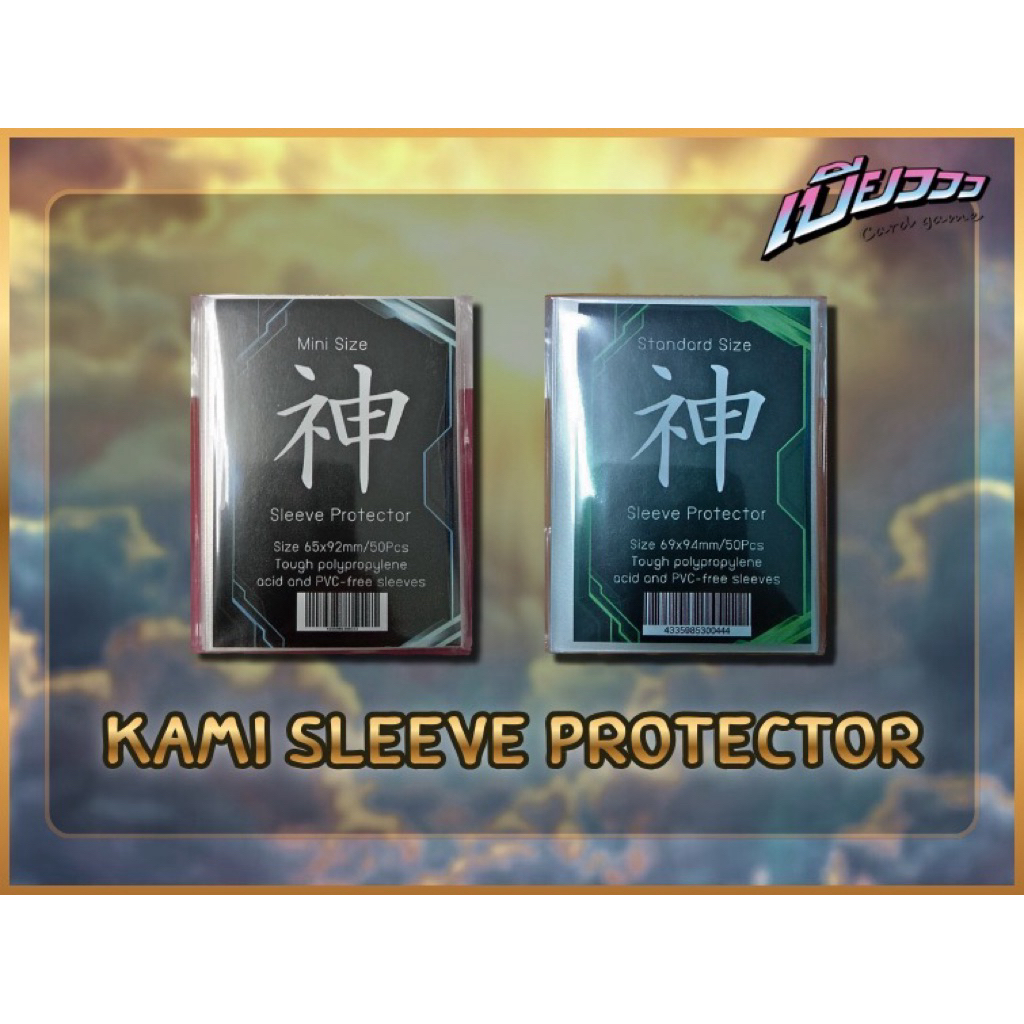 [Kami Sleeve Protector] ซองคลุมเทพ ซองคลุมคามิ มี 50 ซอง สำหรับใส่คลุมการ์ด/สลีฟคามิ ซองใส่การ์ด