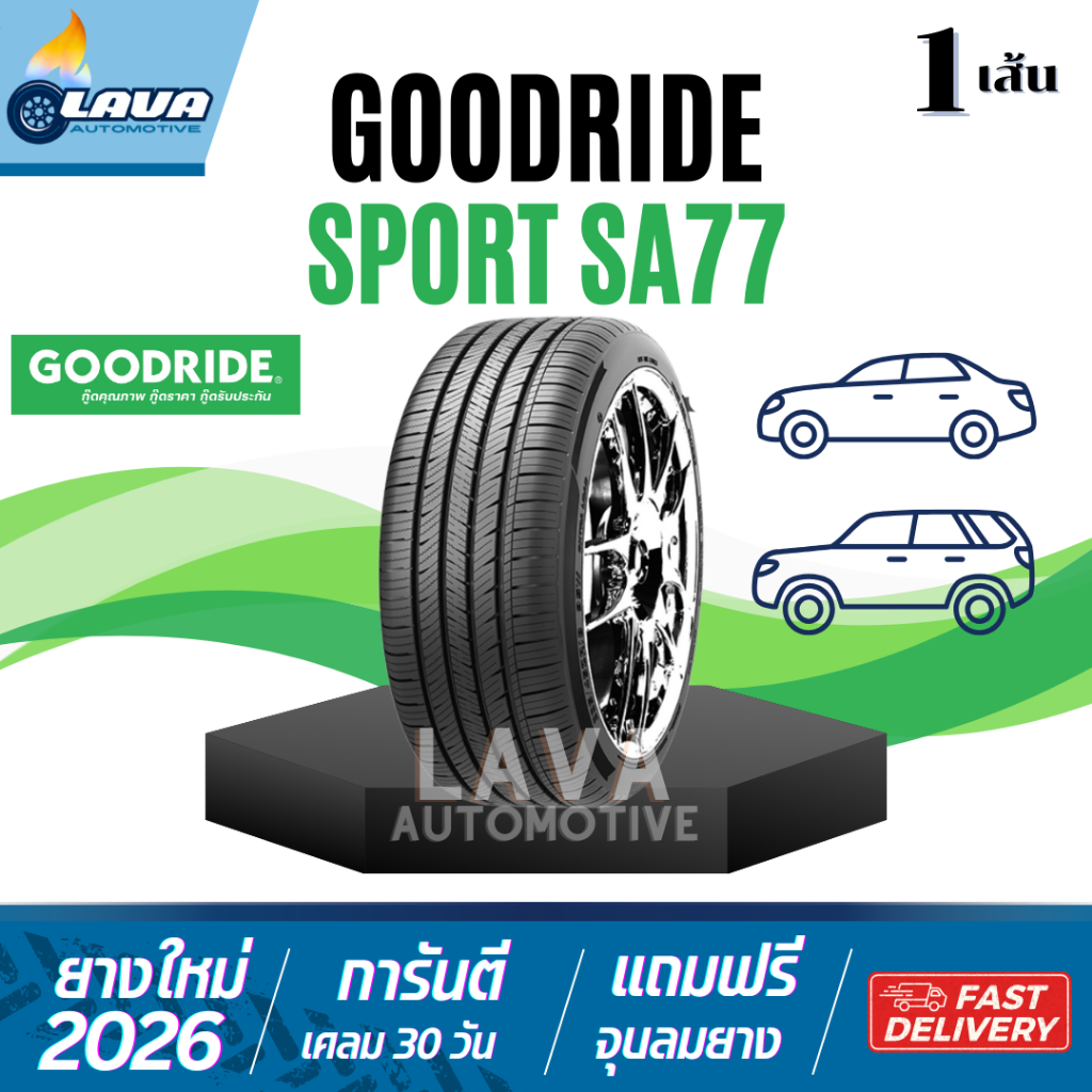 Goodride SA77 ปี26 1เส้น 245/45R20 255/45R20 265/40R22 ยางขอบ20 245 45 R20 ยางรถยนต์ 255 45 R20 ยางข