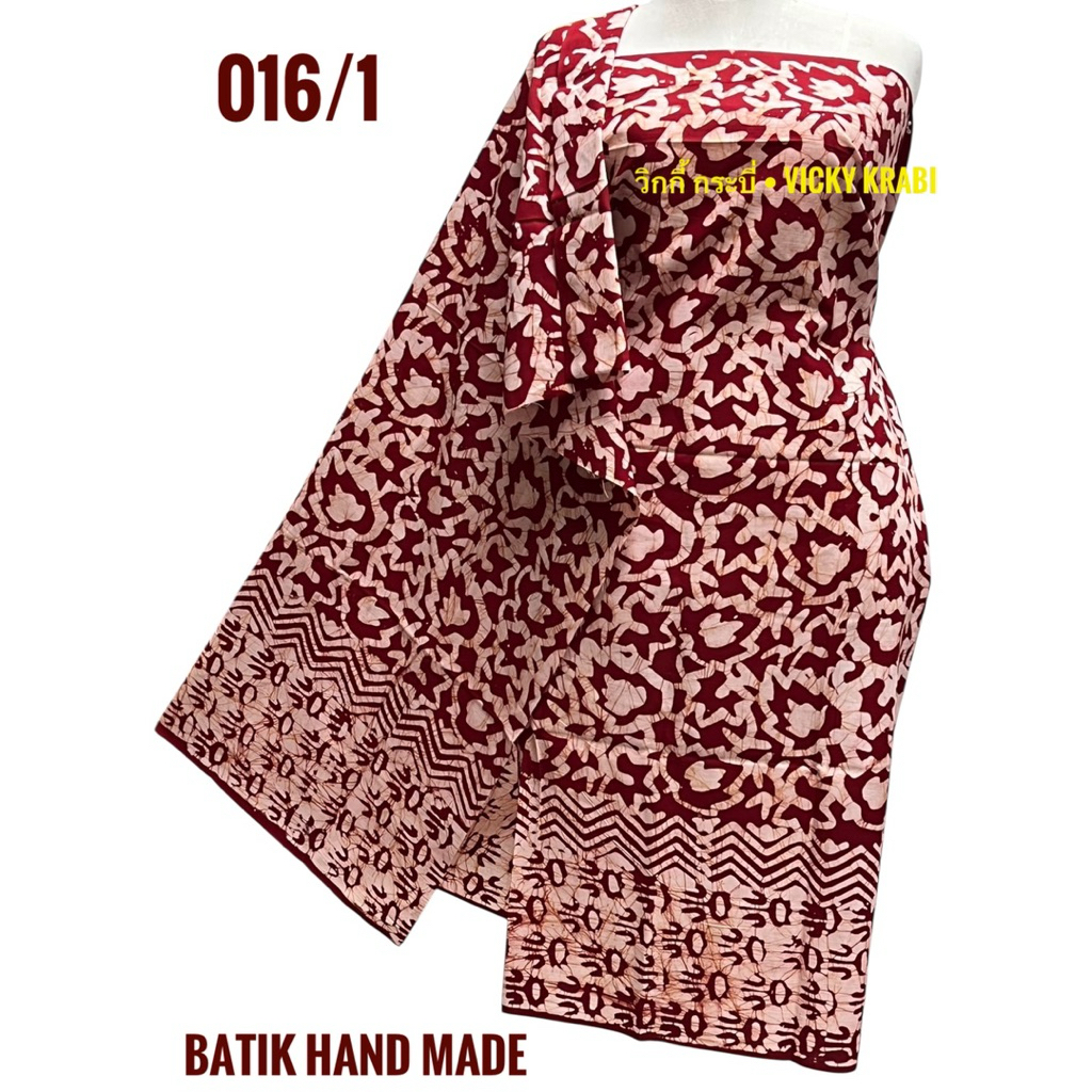 ผ้าบาติกทำมือแท้ BATIK HAND MADE รหัส 016 | Cotton 100% | 2 เมตร 200×115 ซม. | ลายไม่ซ้ำ สีละ 1 ผืน