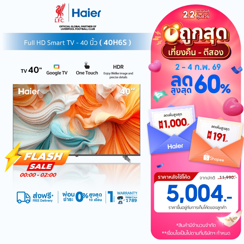 [ใช้HAIETVH65ลด1000]Haier TV 40H6S 40" HDR10 Full HD Smart Google TV with Netflix YouTube