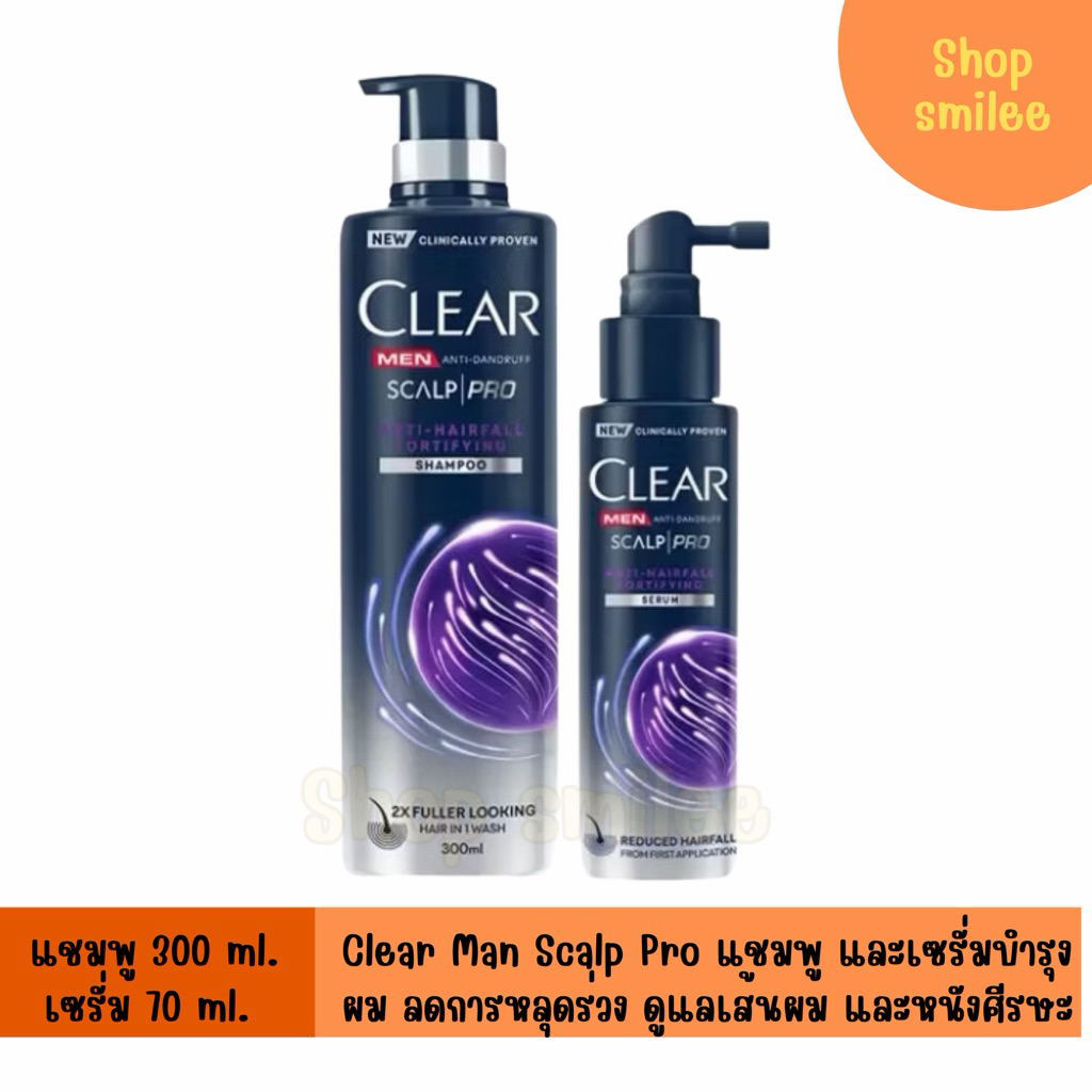 CLEAR MEN เคลียร์ เมน แชมพู ลดผมร่วง ลดผมบาง เพิ่มวอลลุ่ม ยาสระผม ผู้ชาย (สูตรลดผมขาดหลุดร่วง ผมบาง ผมหนาขึ้น)