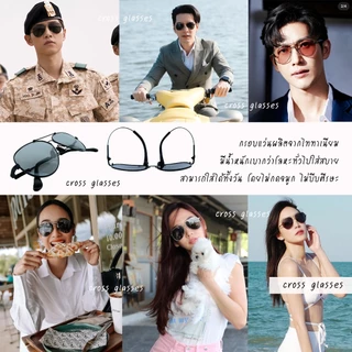แว่นสายตายาว เลนส์โปรเกรสซีฟ-บลูฯออโต้ +1.00ถึง+4.00 แว่นตาอ่านหนังสือ รหัส BCGL46 ทรงนักบิน