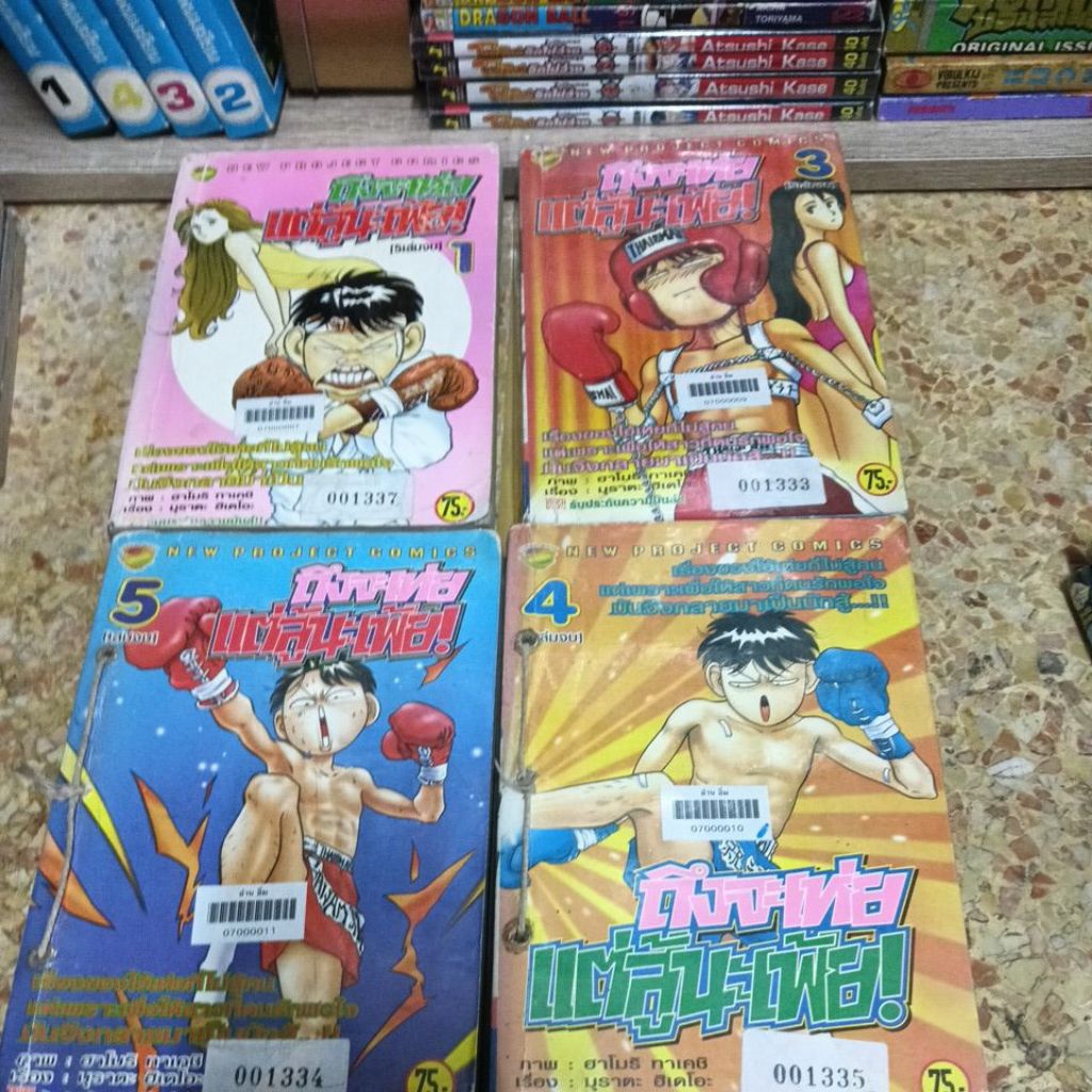 การ์ตูน ถึงจะเห่ยแต่ก็สู้นะเฟ้ยภาค1+2 Big bookแยกเล่ม