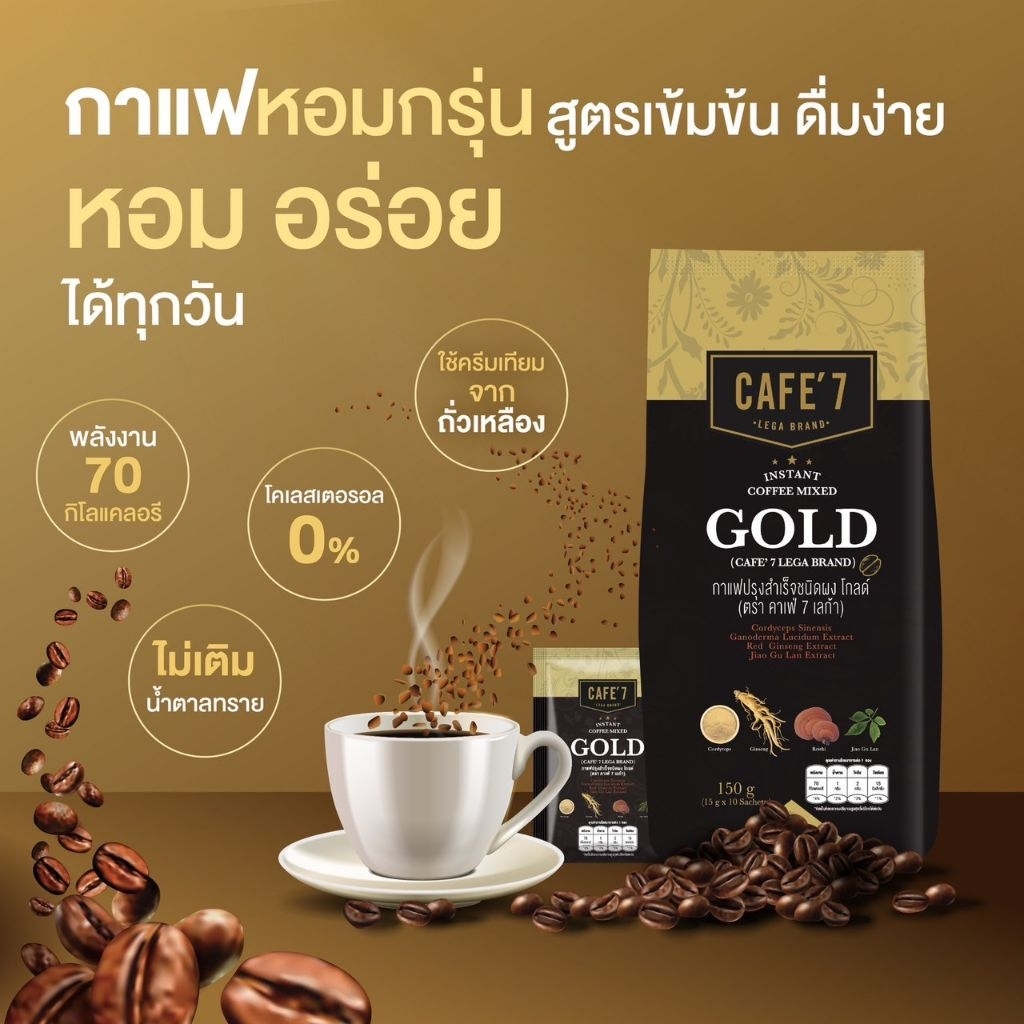 กาแฟ 7 โกลด์ cafe'7 Gold