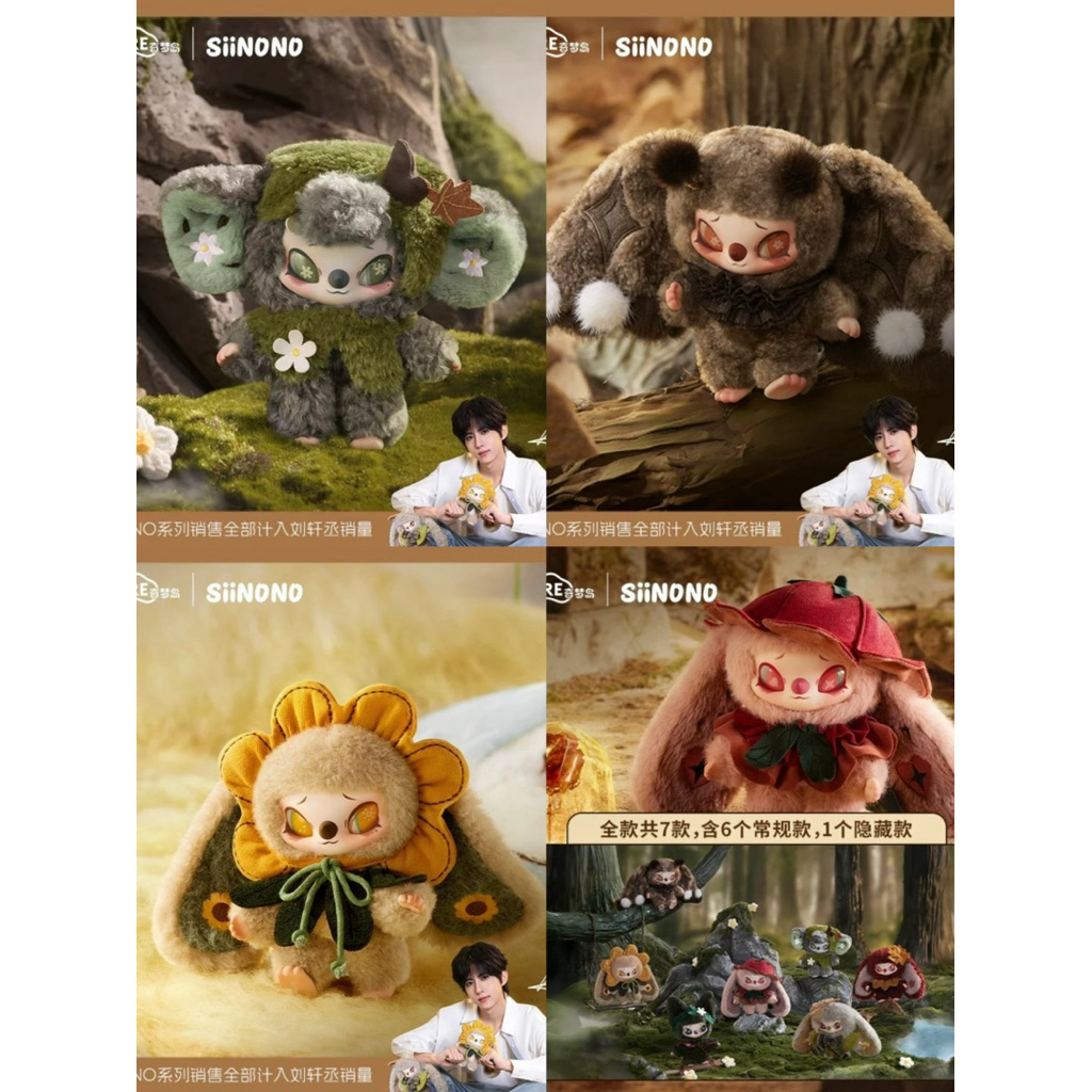 [Liuxuancheng] SIINONO New series SIINONO-TA Whispering Series Blind Box