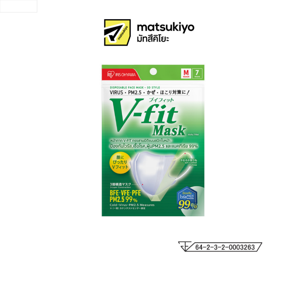 1 ซอง  Iris Ohyama V Fit White Mask Size M 7pcs. ไอริสโอยามะหน้ากากวีฟิตสีขาวไซส์เอ็ม 7ชิ้น