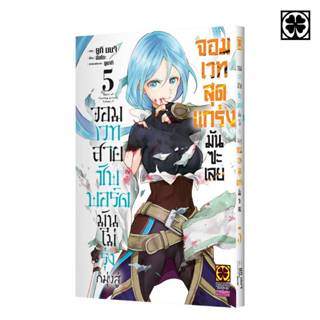 จอมเวทสายซัพพอร์ตมันไม่รุ่งก็มุ่งสู่จอมเวทสุดแกร่งมันซะเลย เ…