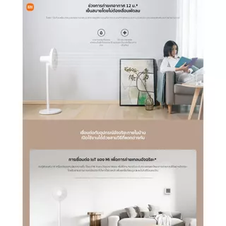 Xiaomi Smart Standing Fan 2 Lite / Tower Fan 2 / Air Circulation Fan พัดลมตั้งพื้นอัจฉริยะ | ปรับความสูงได้ |Mi Home APP