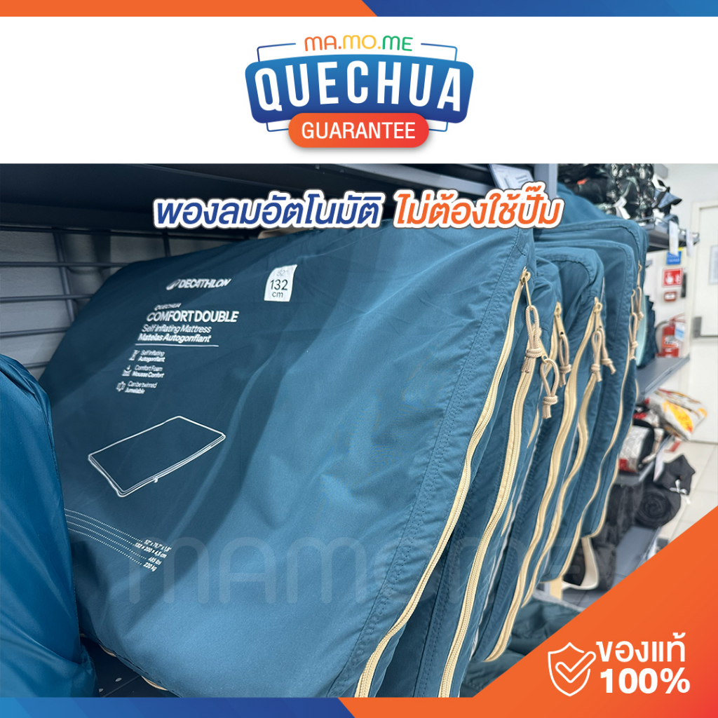 🔥พร้อมส่ง🔥 QUECHUA ที่นอนพองลมอัตโนมัติ ที่นอนแคมป์ปิ้ง แผ่นรองนอน พองลมได้เอง ขนาด 1 คน รุ่น BASIC 60 ซม /COMFORT 65 ซม