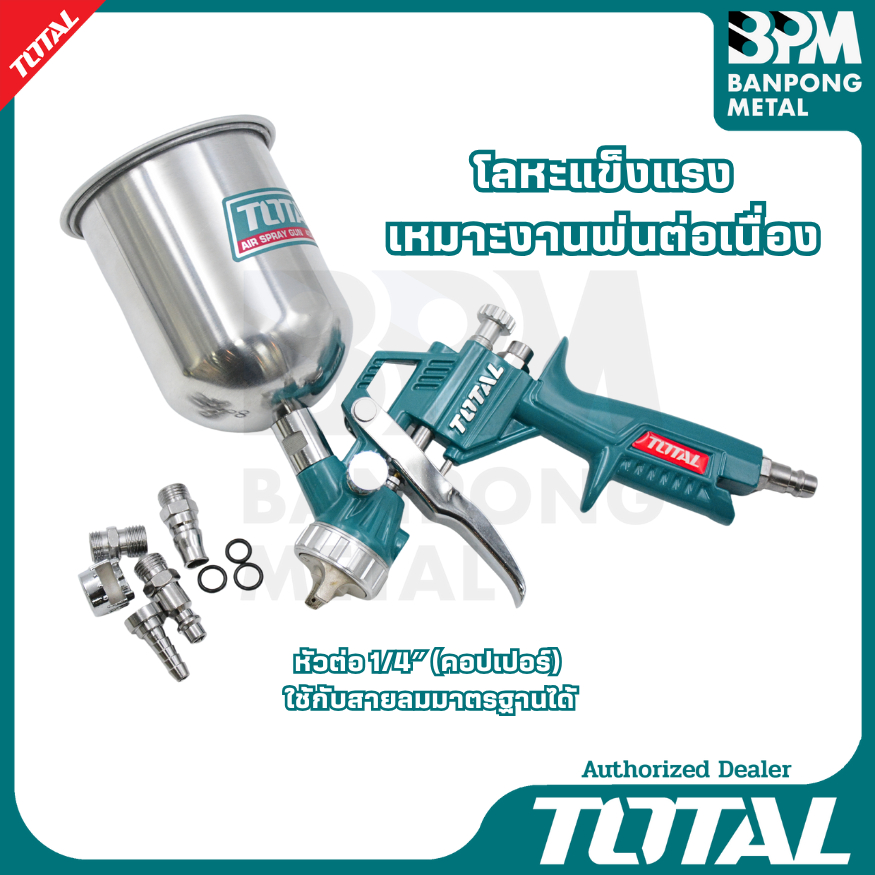 TOTAL กาพ่นสี หงาย 400CC รุ่น TAT10401 ราคา ถูกที่สุด ดีลบีเคเค แกลเลอรีภาพที่ 4