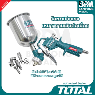 TOTAL กาพ่นสี หงาย 400CC รุ่น TAT10401