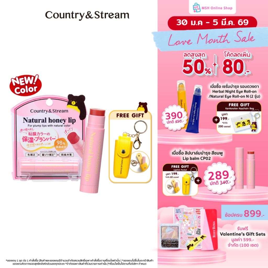Country&Stream Lip balm CP02  Free Lip Pocket ลิปบาล์มน้ำผึ้งสีชมพูใส ฟรี Lip Pocket