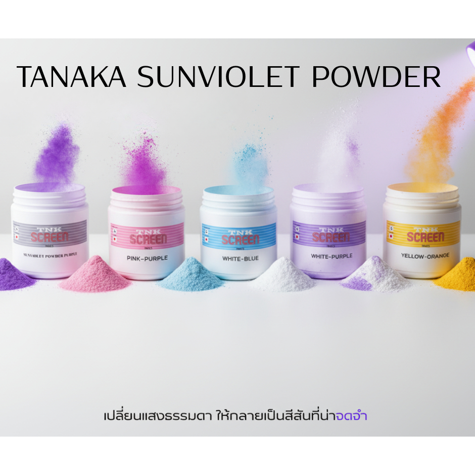 ผงแสงแดด TANAKA SUNVIOLET POWDER