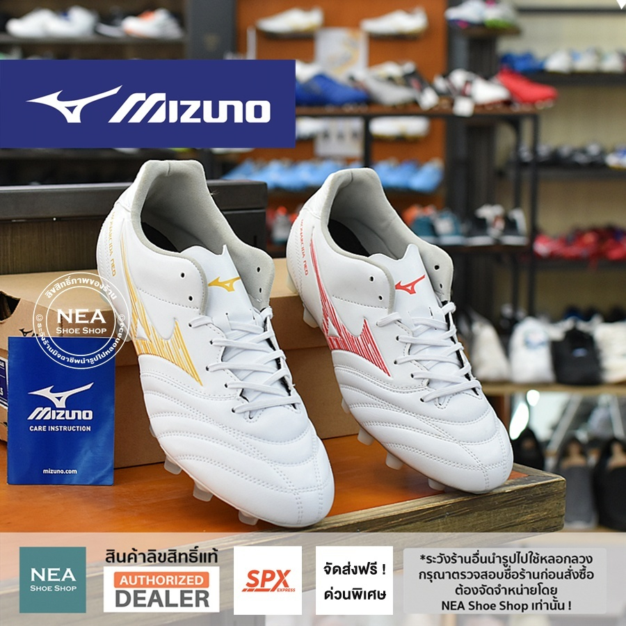 [ลิขสิทธิ์แท้] MIZUNO MONARCIDA NEO III SW [M] NEA หน้ากว้างพิเศษ รองเท้าฟุตบอล สตั๊ด มิซูโน่ แท้ – โปรปัง