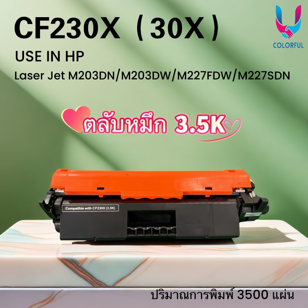 หมึกเทียบเท่า CF230X (30X) CF230/230X/ 232/CF232A/HP30  FOR HP M203DN/M203DW/M227FDW/M227SDN