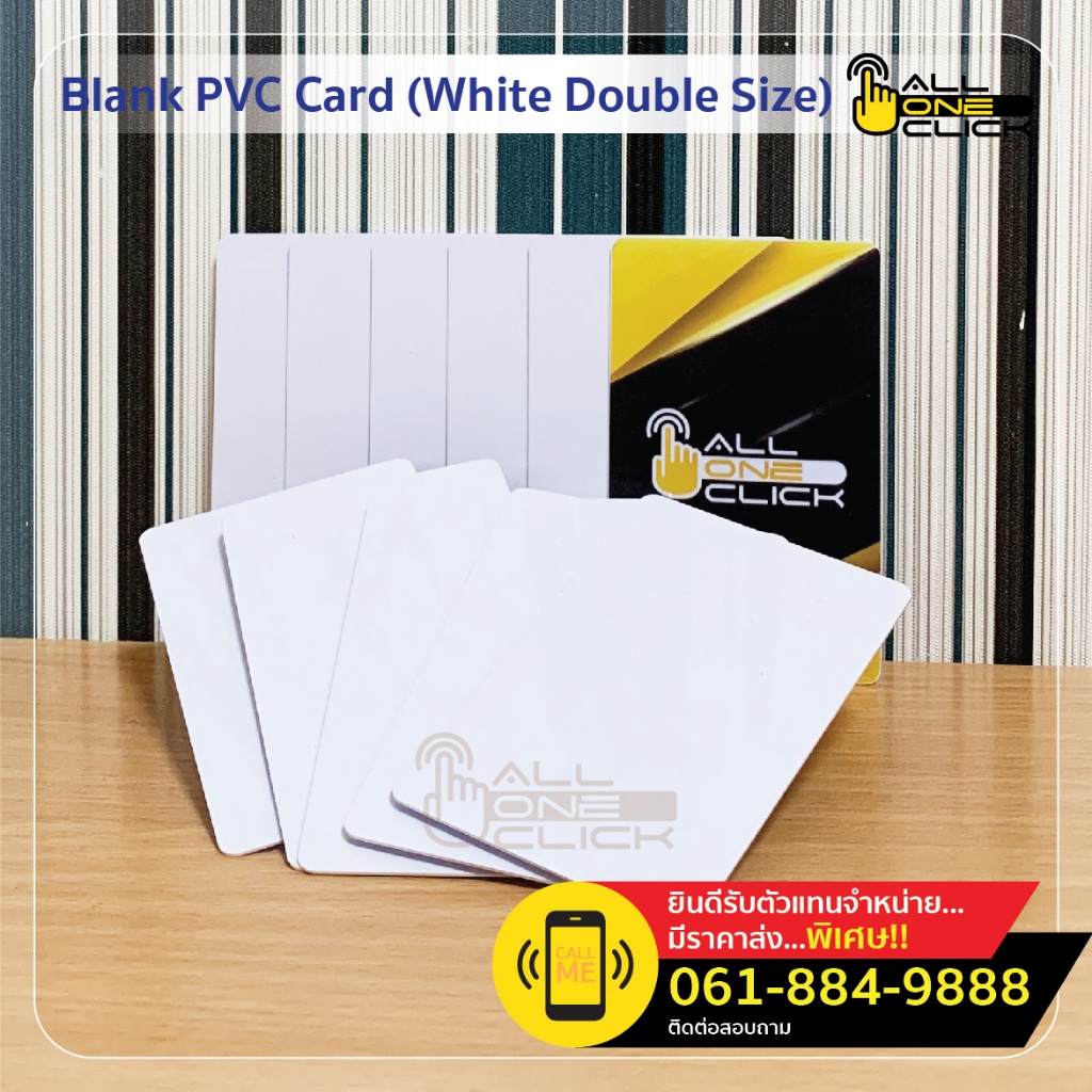 บัตรพลาสติกขาวเปล่า PVC หนา 0.5 มิล  สีฟ้าขาว แพ็ค 100 ใบ