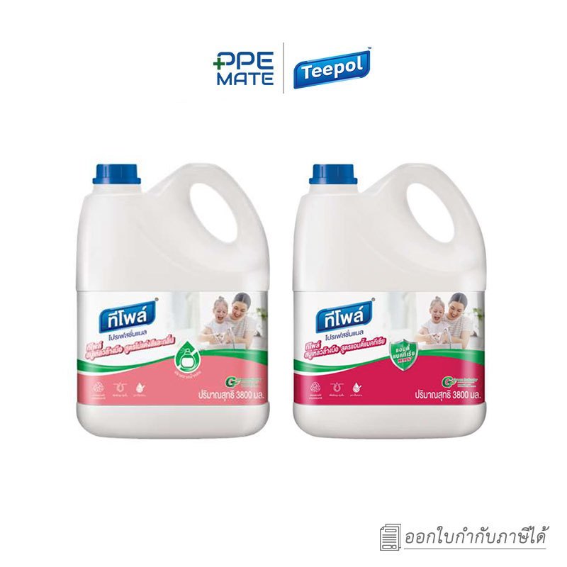 TEEPOL สบู่เหลวล้างมือ ขนาด 3,800 ml. | สำหรับทำความสะอาดมือ | สำหรับชำระล้างสิ่งสกปรก