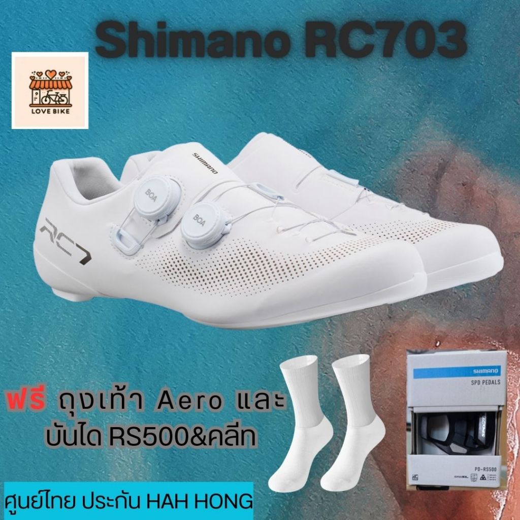 Shimano RC703 รองเท้าเสือหมอบ RC 703 เลือกฟรีบันไดคลีท RS500 ศูนย์ไทย