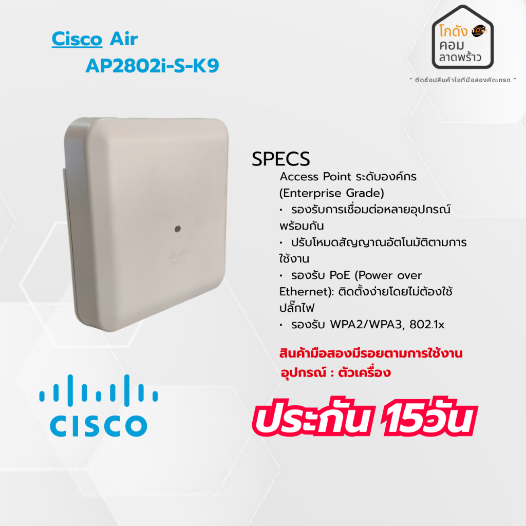 Cisco Air AP2802i-S-K9 มือสองสภาพดี