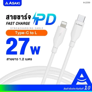 [พิเศษ59บาทรับประกัน1ปี] Asaki สายชาร์จเร็ว 27W / 60W สาย TypeC / L For iP ยาว 1.2 เมตร รุ่น A-2351 / A-2330